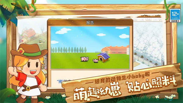 像素牧场物语官方正版2