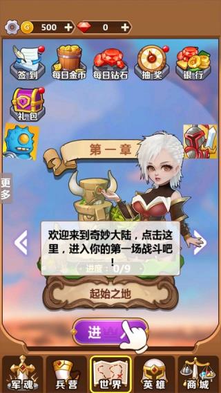奇妙塔防1