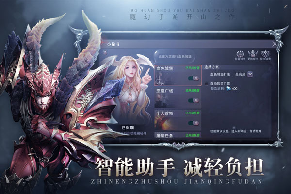 真红之刃满V版2