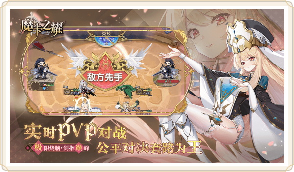 魔卡之耀3