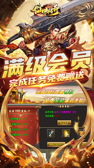 仙侠传奇1