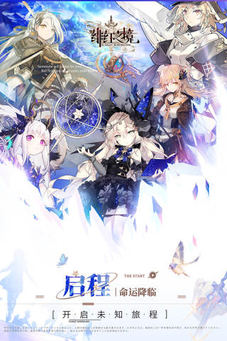 绯红之境九游版4