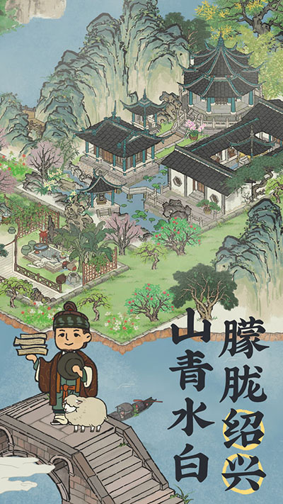 江南百景图最新版3