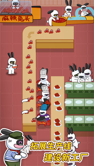兔克创业记官方正版1