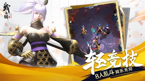 战三国八阵奇谋满v版2