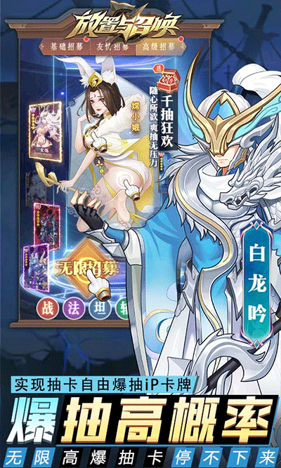放置与召唤变态版3