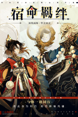 山海镜花5