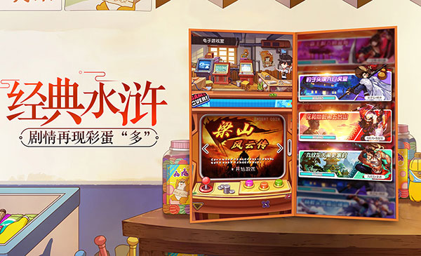 小浣熊百将传3