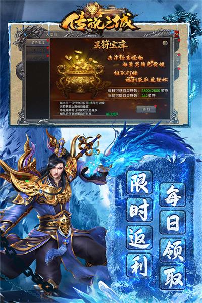 传说之城传奇手游1