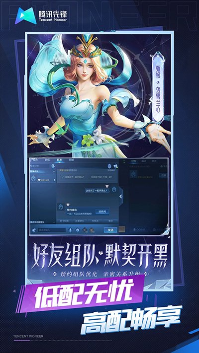 王者荣耀云游戏官方正版3