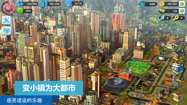 模拟城市我是市长2023最新破解版5
