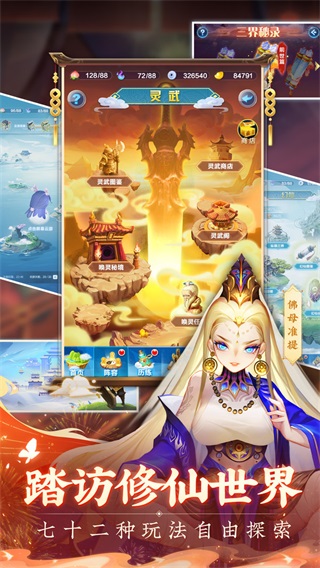 道友请留步vivo版4