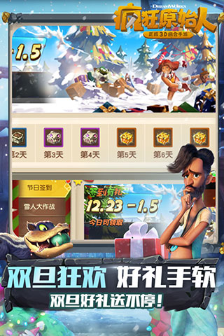 疯狂原始人4