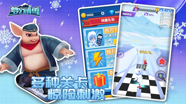 梦幻滑雪2022破解版1