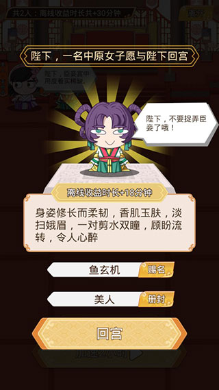 皇上不要慌3