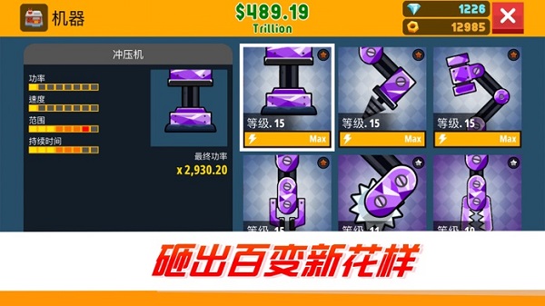 工厂大亨2