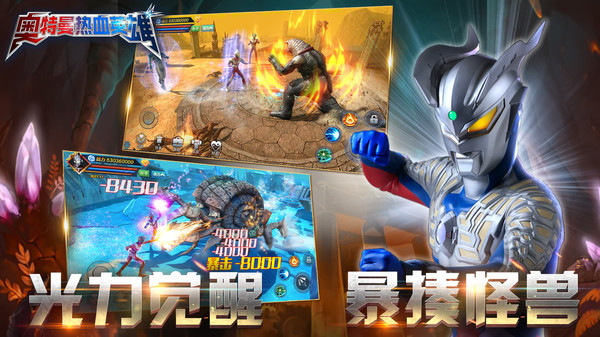 奥特曼热血英雄vivo版4