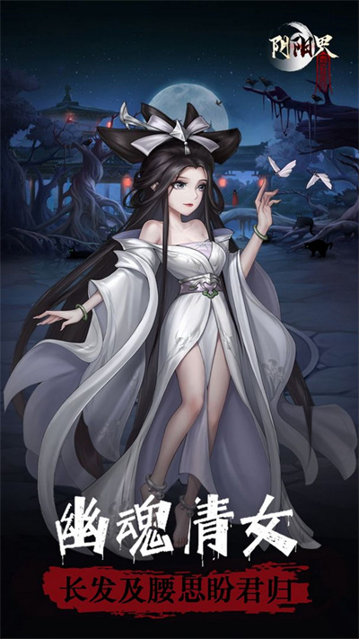 阴阳界小米版1