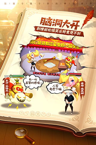 暴走神话2023最新版本2