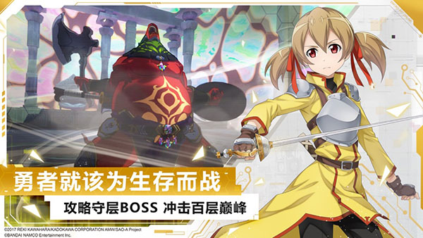 刀剑神域黑衣剑士王牌华为服4