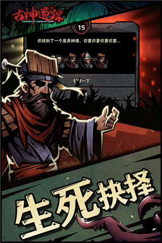 古神遗踪百度版2
