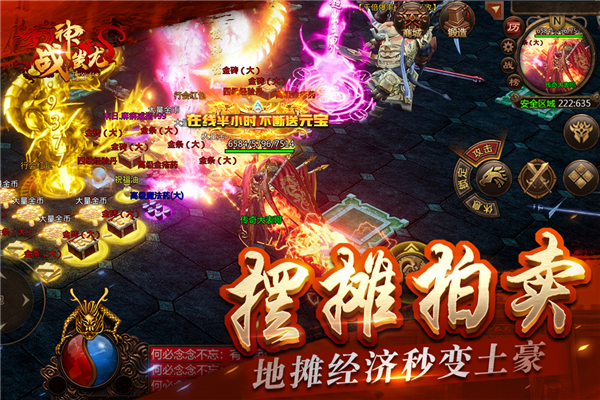 战神蚩尤充值折扣版2