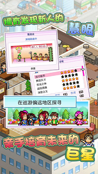百万乐曲物语破解版3