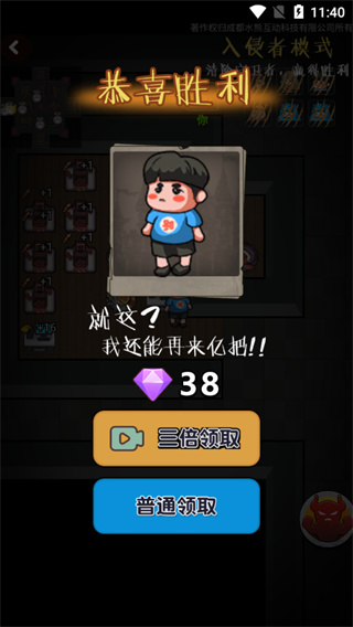 快来开门加强版4