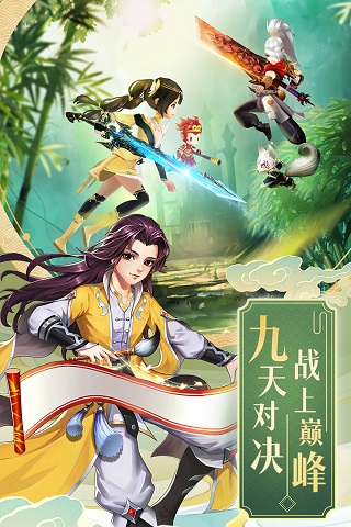 九州仙剑传破解版2