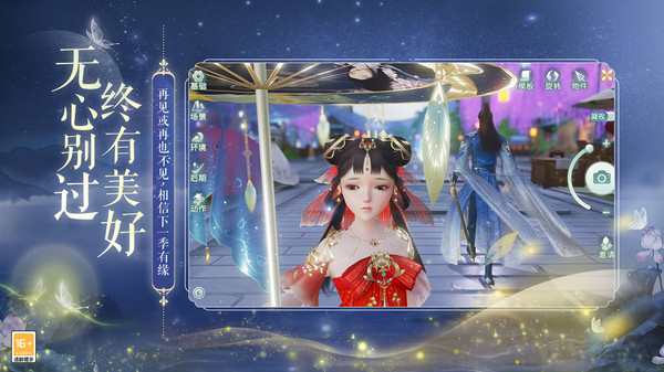 花与剑oppo版本3