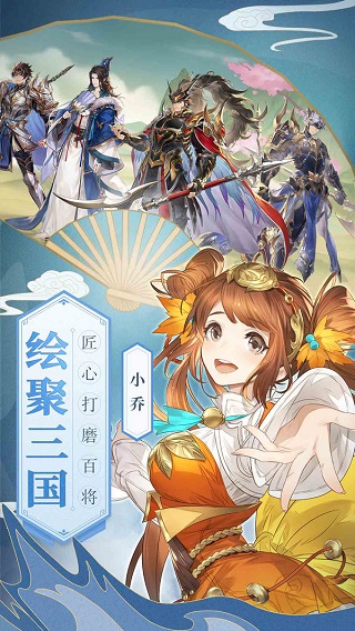 三国志幻想大陆幻想服3