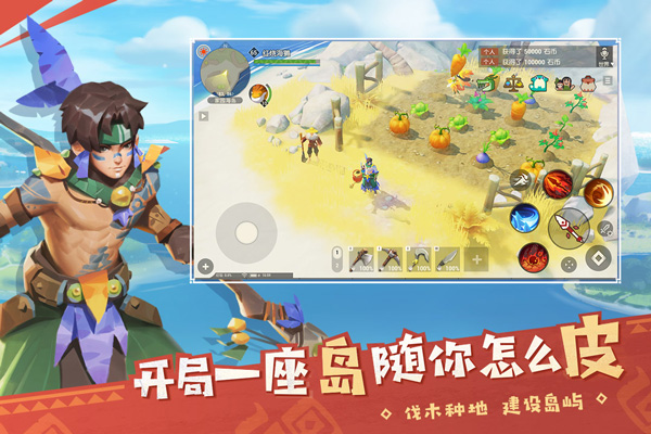 海岛纪元内测版5