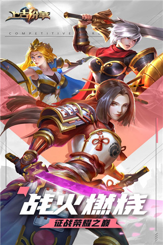 上古纷争1