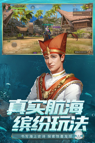 大航海之路网易版4