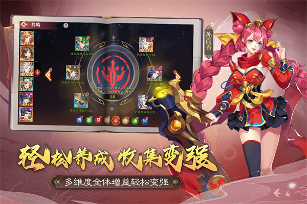 三国出击手游5