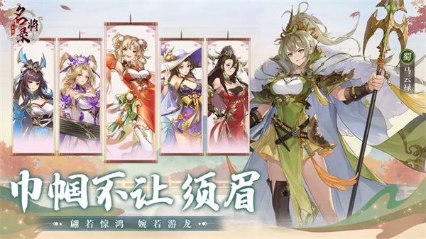 幻想名将录华为版5