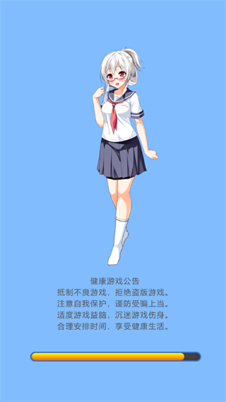 我变成了妹子破解版1