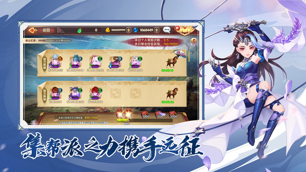 射雕英雄传3D充值折扣平台5
