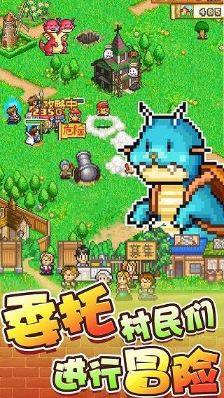 冒险村物语破解版1