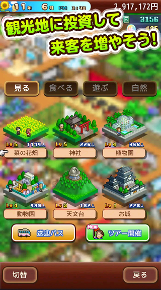 温泉物语24