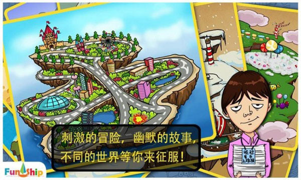 找你妹游戏官方版4