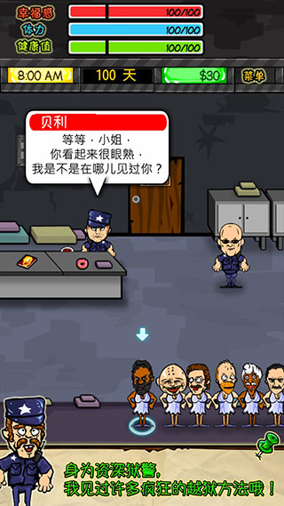 监狱生活破解版无限金币版4