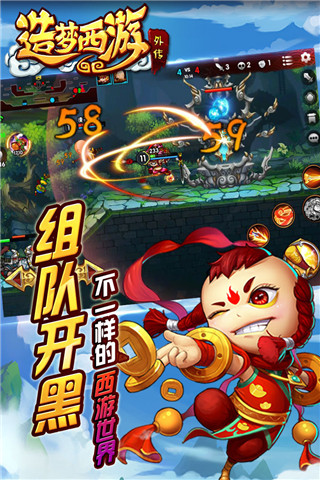 造梦西游外传破解版2