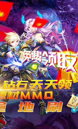 魔心大陆折扣版2
