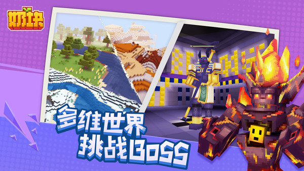 奶块360版2
