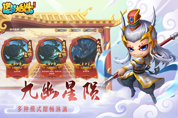 造梦大乱斗最新版5