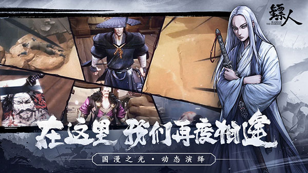 镖人破解版1