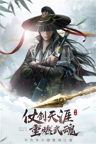 九灵神域腾讯版5