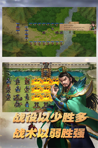 三国志东吴传3