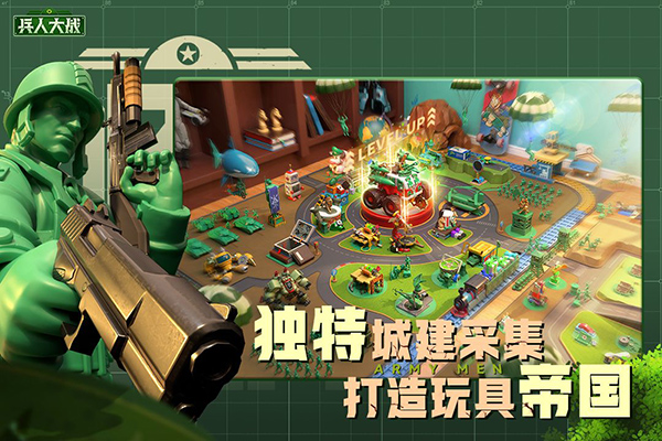 兵人大战破解版2